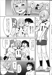 Page 199 of Namaiki! 2013-12 - preview thumbnail