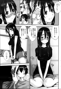 Page 213 of Namaiki! 2013-12 - preview thumbnail