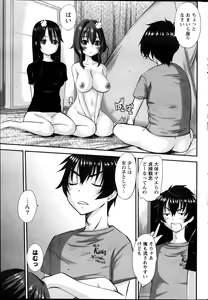 Page 215 of Namaiki! 2013-12 - preview thumbnail