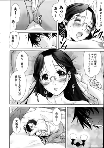 Page 42 of Namaiki! 2013-12 - preview thumbnail