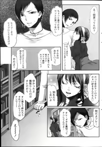 Page 87 of Namaiki! 2013-12 - preview thumbnail