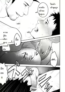 Page 16 of Priapus - preview thumbnail