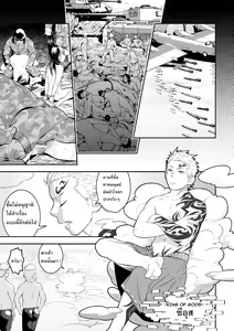 Page 2 of Priapus - preview thumbnail