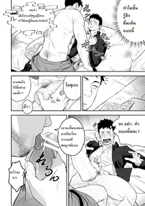 Page 9 of Priapus - preview thumbnail