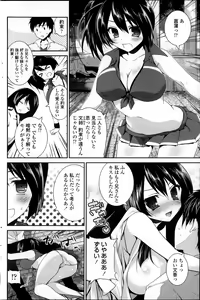 Page 162 of COMIC Penguin Club 2013-12 - preview thumbnail