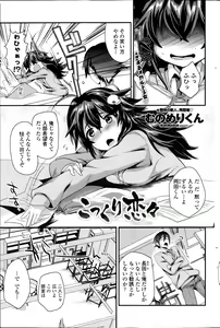 Page 177 of COMIC Penguin Club 2013-12 - preview thumbnail