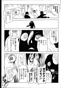 Page 216 of COMIC Penguin Club 2013-12 - preview thumbnail