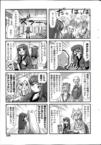 Page 225 of COMIC Penguin Club 2013-12 - preview thumbnail