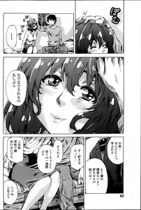 Page 62 of COMIC Penguin Club 2013-12 - preview thumbnail