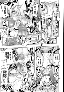 Page 135 of COMIC Megastore Alpha 2013-12 - preview thumbnail