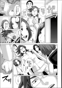 Page 305 of COMIC Megastore Alpha 2013-12 - preview thumbnail