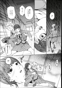 Page 321 of COMIC Megastore Alpha 2013-12 - preview thumbnail