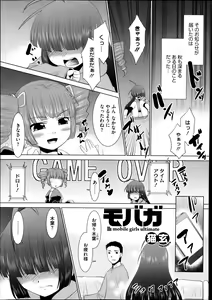 Page 361 of COMIC Megastore Alpha 2013-12 - preview thumbnail