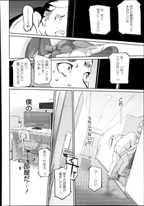 Page 400 of COMIC Megastore Alpha 2013-12 - preview thumbnail