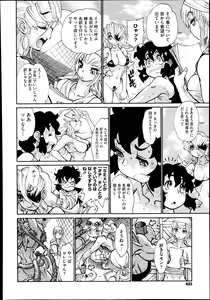 Page 432 of COMIC Megastore Alpha 2013-12 - preview thumbnail
