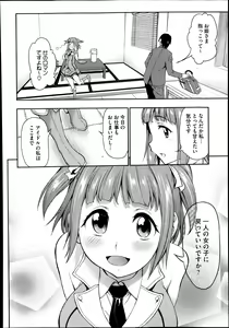 Page 438 of COMIC Megastore Alpha 2013-12 - preview thumbnail