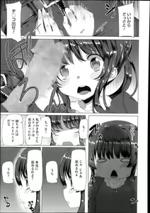 Page 481 of COMIC Megastore Alpha 2013-12 - preview thumbnail
