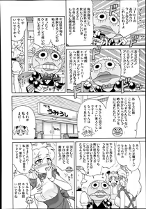 Page 520 of COMIC Megastore Alpha 2013-12 - preview thumbnail