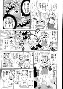 Page 521 of COMIC Megastore Alpha 2013-12 - preview thumbnail