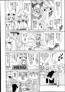 Page 522 of COMIC Megastore Alpha 2013-12 - preview thumbnail