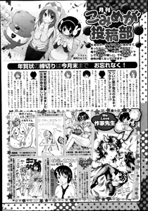 Page 528 of COMIC Megastore Alpha 2013-12 - preview thumbnail