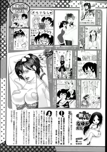 Page 533 of COMIC Megastore Alpha 2013-12 - preview thumbnail