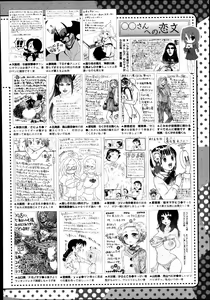 Page 534 of COMIC Megastore Alpha 2013-12 - preview thumbnail