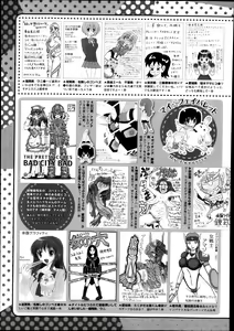 Page 535 of COMIC Megastore Alpha 2013-12 - preview thumbnail