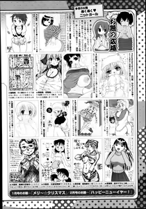 Page 536 of COMIC Megastore Alpha 2013-12 - preview thumbnail