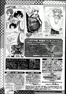 Page 537 of COMIC Megastore Alpha 2013-12 - preview thumbnail