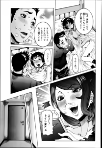 Page 125 of ANGEL Club 2013-12 - preview thumbnail