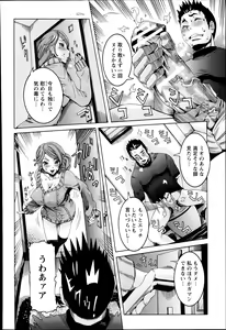 Page 126 of ANGEL Club 2013-12 - preview thumbnail