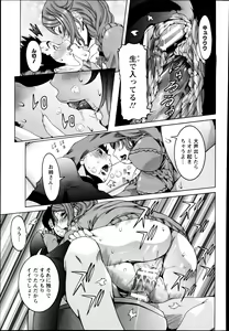 Page 129 of ANGEL Club 2013-12 - preview thumbnail
