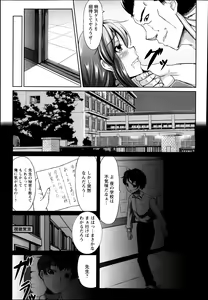 Page 171 of ANGEL Club 2013-12 - preview thumbnail