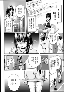 Page 214 of ANGEL Club 2013-12 - preview thumbnail