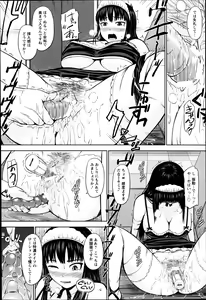 Page 26 of ANGEL Club 2013-12 - preview thumbnail