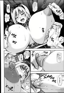 Page 338 of ANGEL Club 2013-12 - preview thumbnail