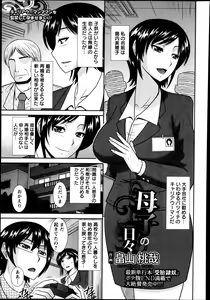 Page 413 of ANGEL Club 2013-12 - preview thumbnail