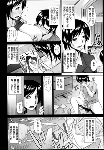 Page 414 of ANGEL Club 2013-12 - preview thumbnail