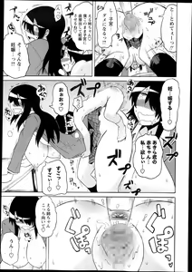 Page 121 of COMIC Masyo 2013-12 - preview thumbnail