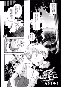 Page 126 of COMIC Masyo 2013-12 - preview thumbnail