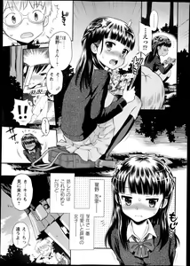 Page 127 of COMIC Masyo 2013-12 - preview thumbnail