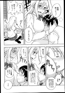 Page 196 of COMIC Masyo 2013-12 - preview thumbnail