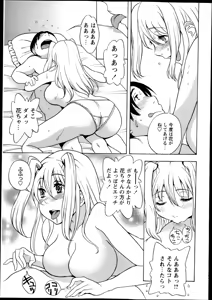 Page 199 of COMIC Masyo 2013-12 - preview thumbnail