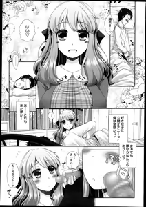 Page 215 of COMIC Masyo 2013-12 - preview thumbnail
