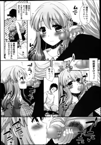 Page 216 of COMIC Masyo 2013-12 - preview thumbnail