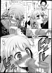 Page 217 of COMIC Masyo 2013-12 - preview thumbnail