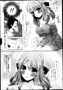 Page 220 of COMIC Masyo 2013-12 - preview thumbnail