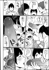Page 26 of COMIC Masyo 2013-12 - preview thumbnail