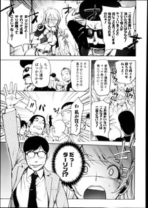 Page 125 of Bishoujo Kakumei KIWAME Road Vol.10 - preview thumbnail